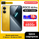 POCO X8 Pro 5G – Até 12GB RAM + 512GB, AMOLED 1.5K e 100W