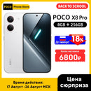POCO X8 Pro 5G – Até 12GB RAM + 512GB, AMOLED 1.5K e 100W