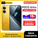 POCO X8 Pro 5G – Até 12GB RAM + 512GB, AMOLED 1.5K e 100W