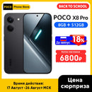 POCO X8 Pro 5G – Até 12GB RAM + 512GB, AMOLED 1.5K e 100W