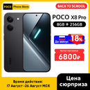 POCO X8 Pro 5G – Até 12GB RAM + 512GB, AMOLED 1.5K e 100W